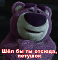 Lotso cocker.png