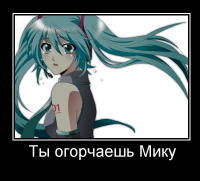 Miku.png