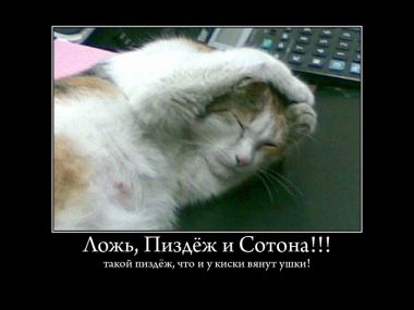 Pizdezh.jpg