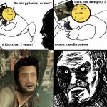 Батя не одобряет