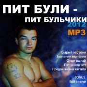 Пацаны-пацанчики