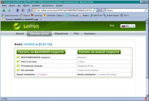Тот самый WinRAR